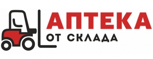 Аптека от склада