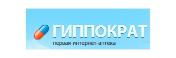 Гиппократ Первая интернет-аптека